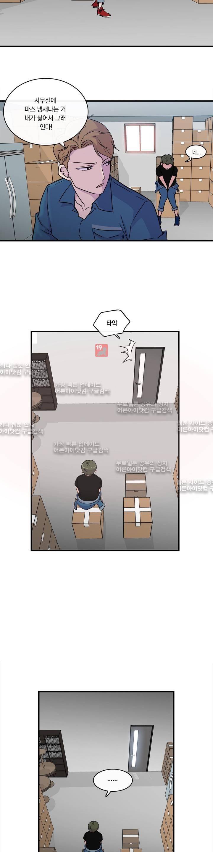 아깨사 7화 3