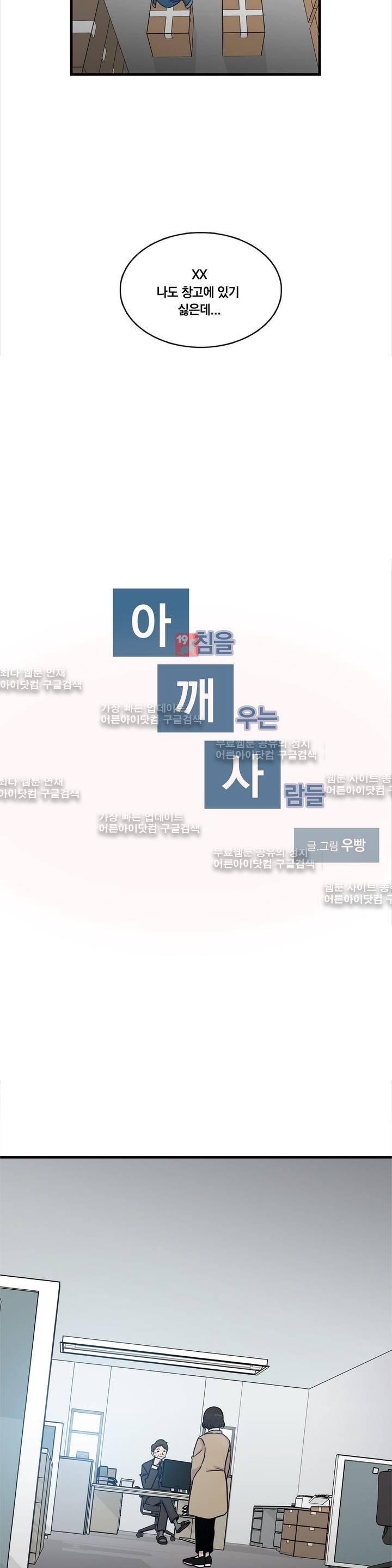 아깨사 7화 4