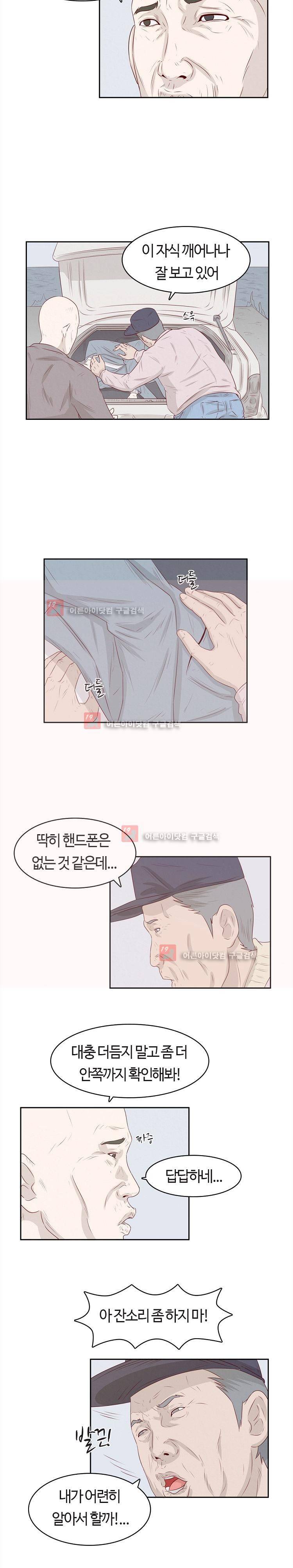 화염병 7화 2