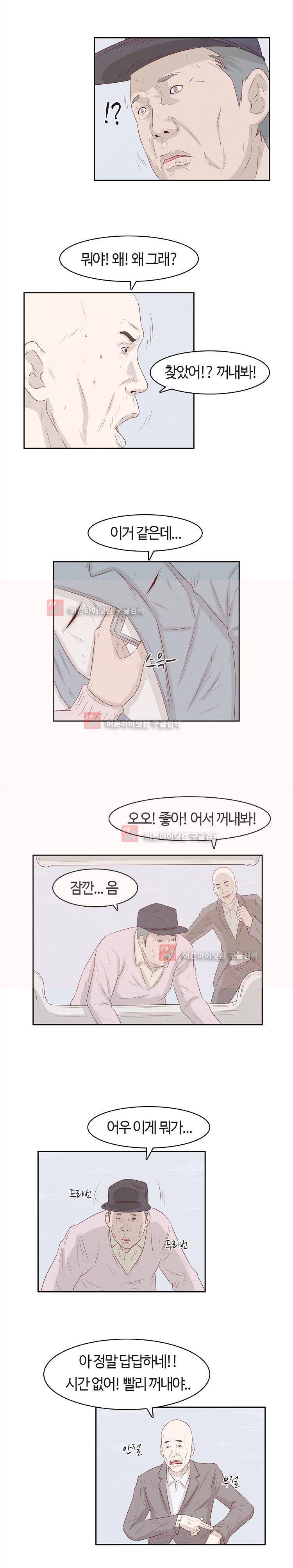 화염병 7화 3