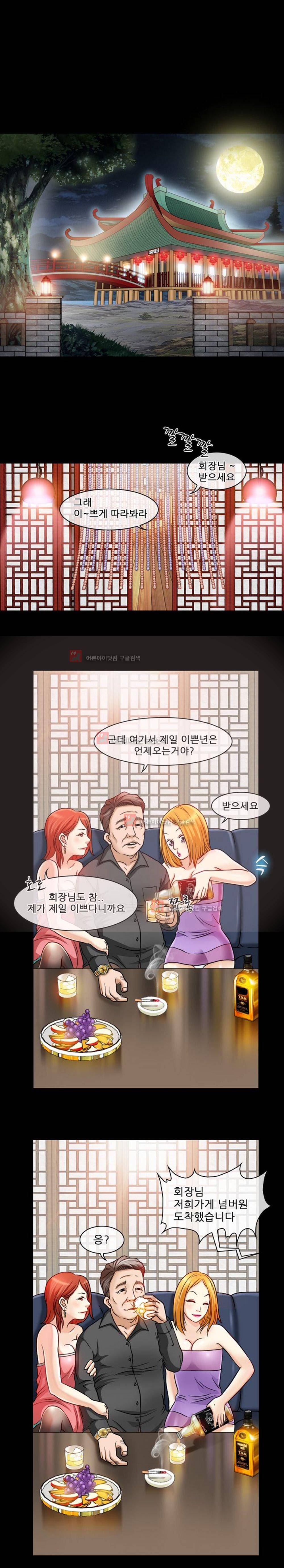 몸에 새겨진 비밀 1화 1