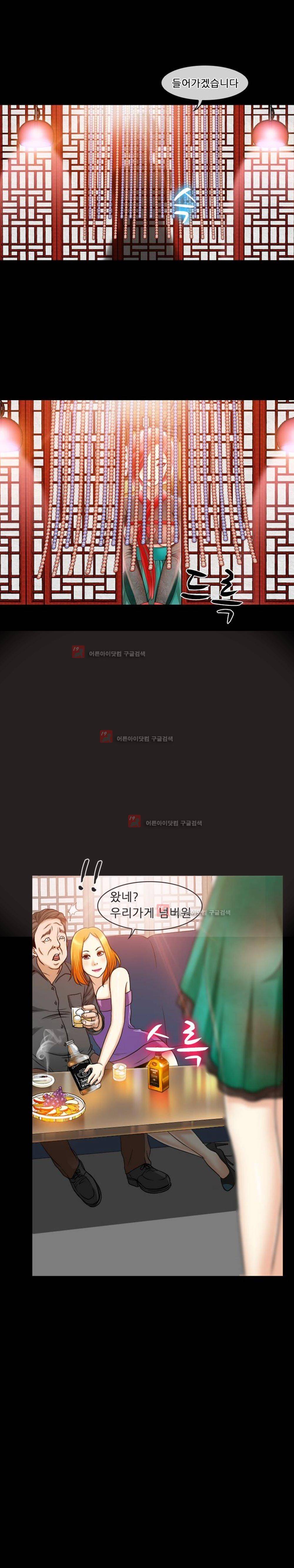 몸에 새겨진 비밀 1화 2