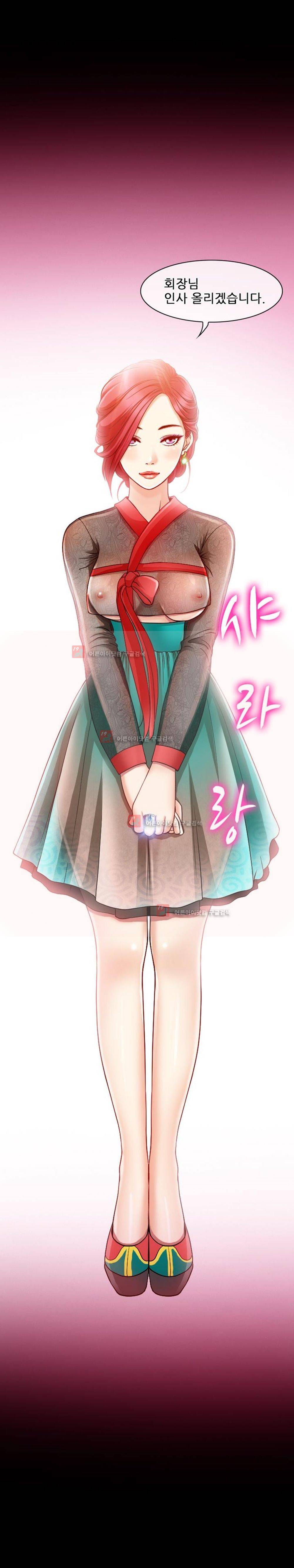 몸에 새겨진 비밀 1화 3