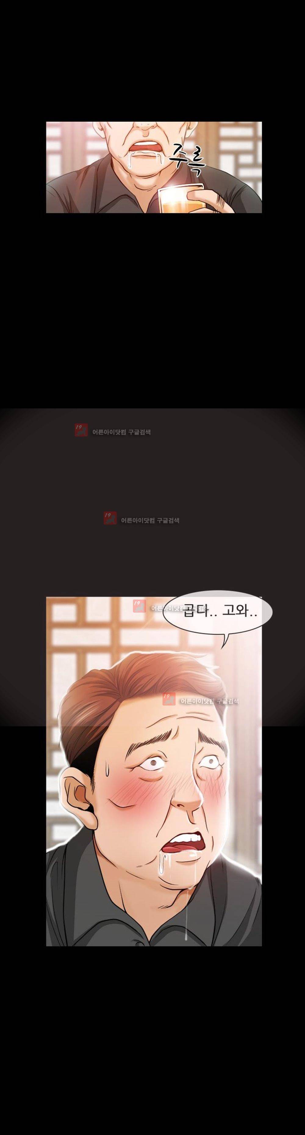 몸에 새겨진 비밀 1화 4