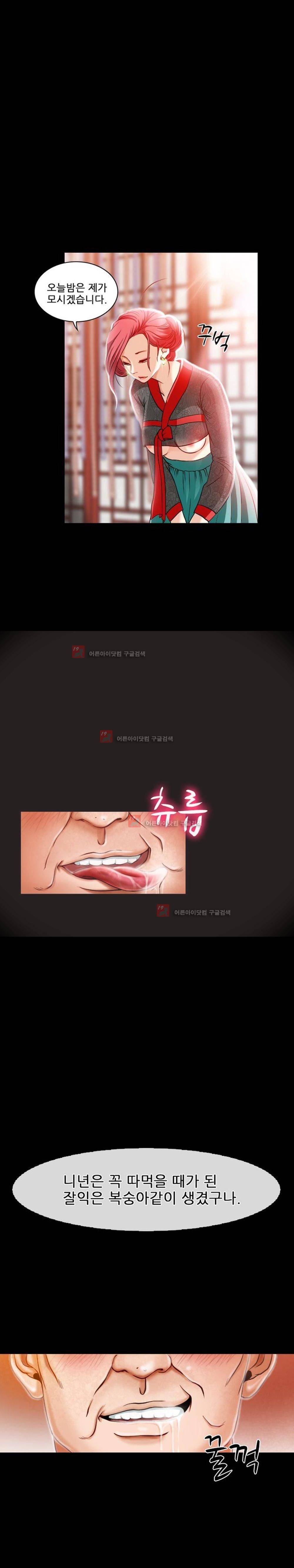 몸에 새겨진 비밀 1화 5