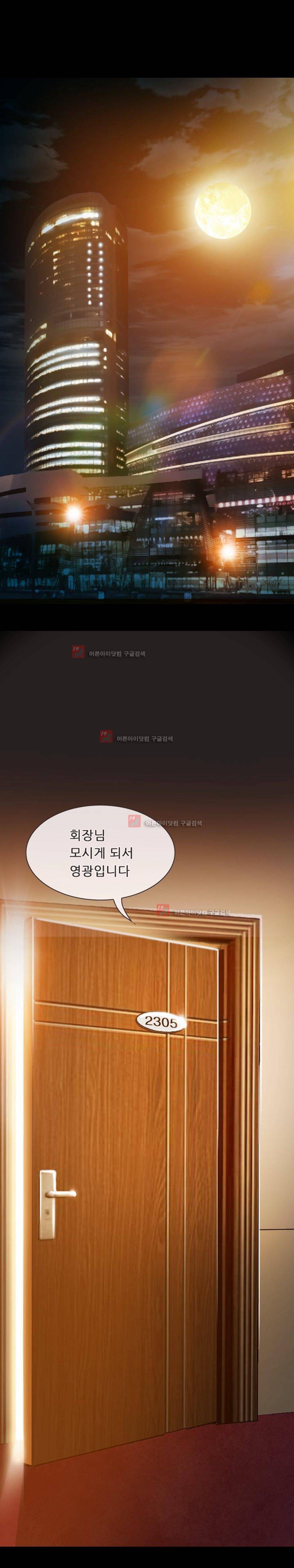 몸에 새겨진 비밀 1화 6