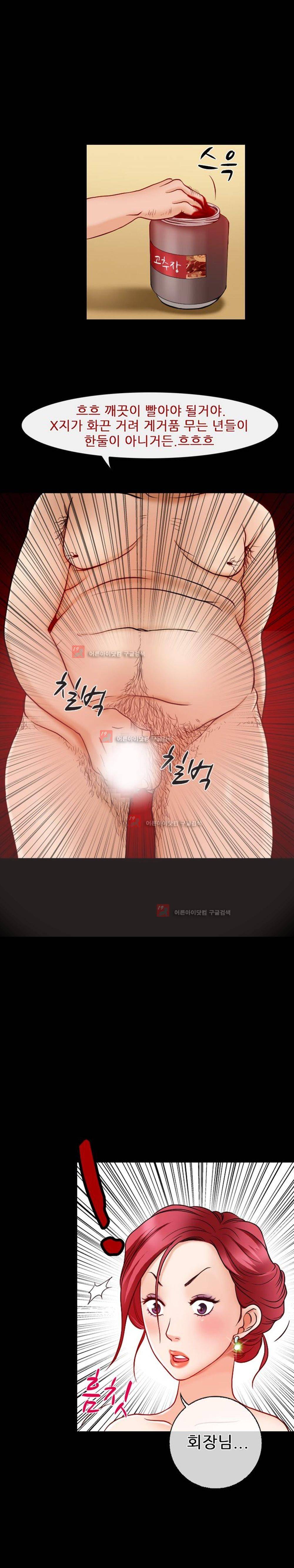 몸에 새겨진 비밀 1화 8