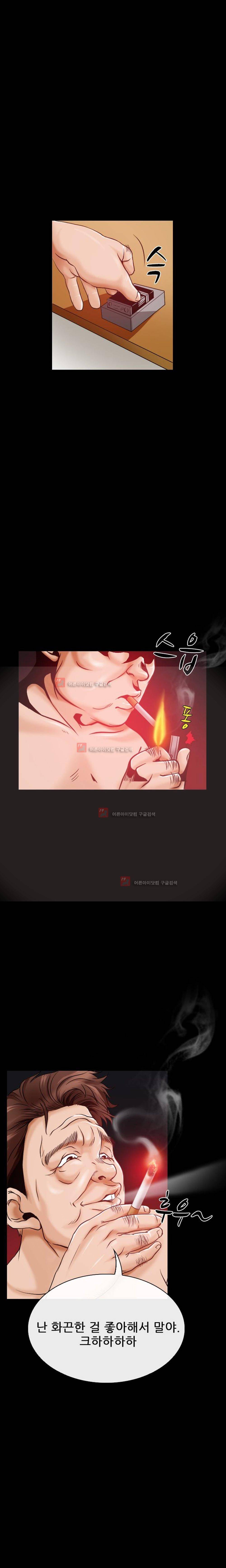 몸에 새겨진 비밀 1화 9