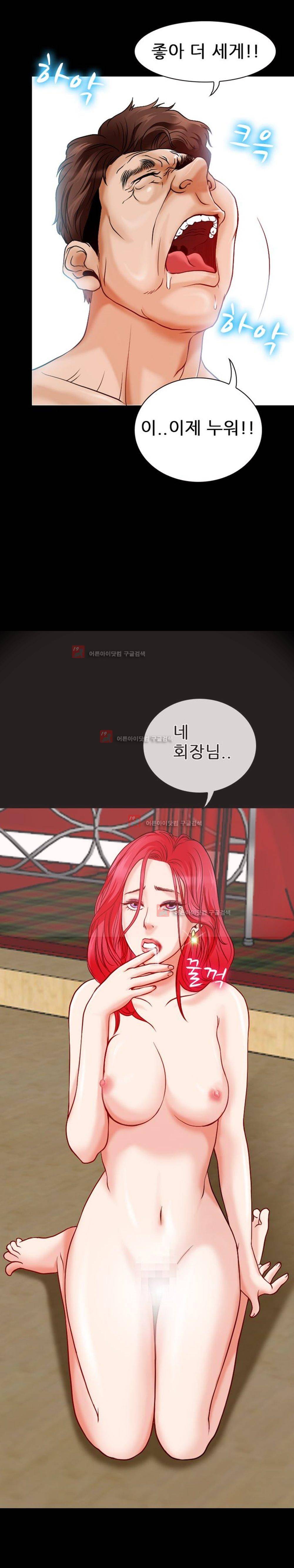 몸에 새겨진 비밀 1화 11