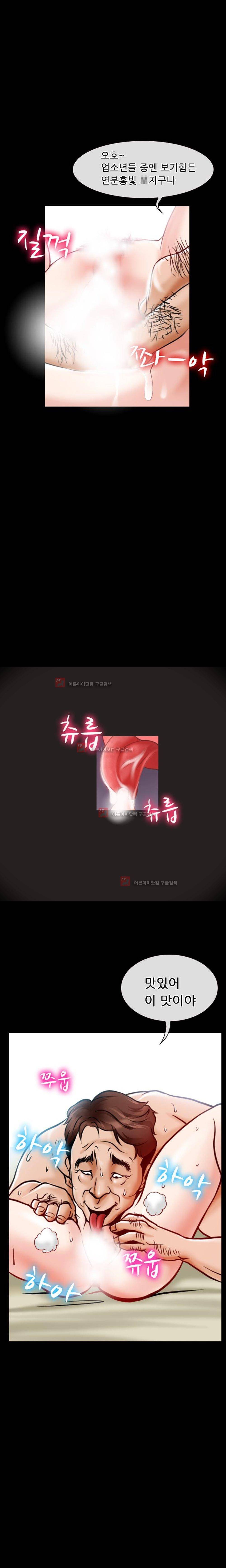 몸에 새겨진 비밀 1화 12