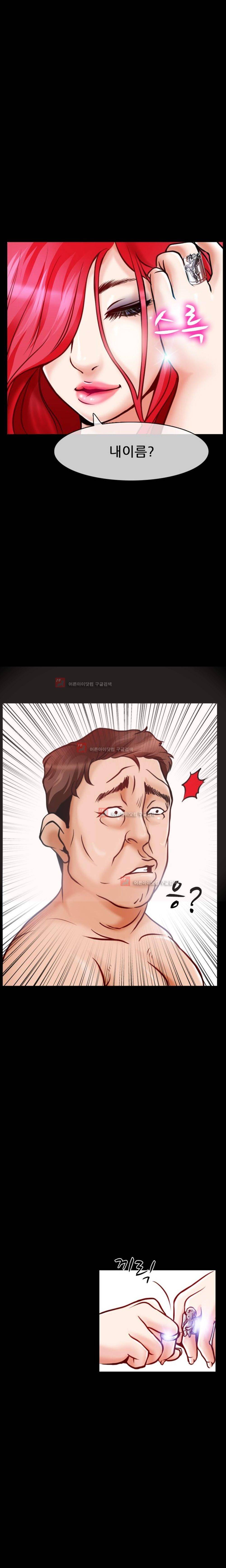 몸에 새겨진 비밀 1화 15