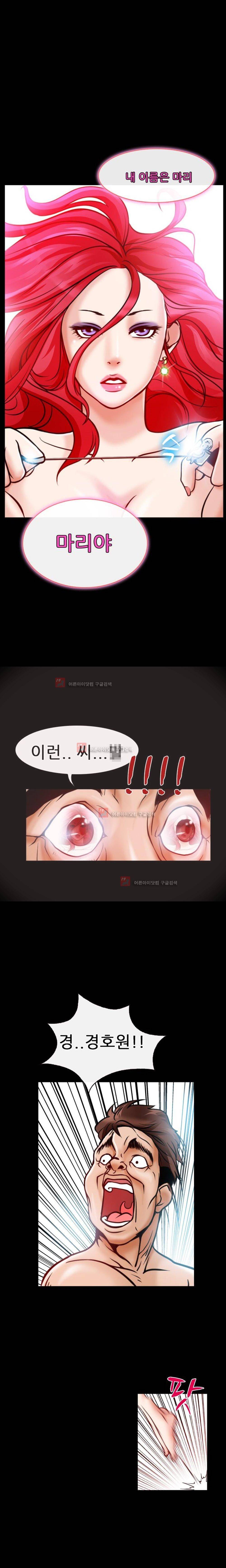 몸에 새겨진 비밀 1화 16