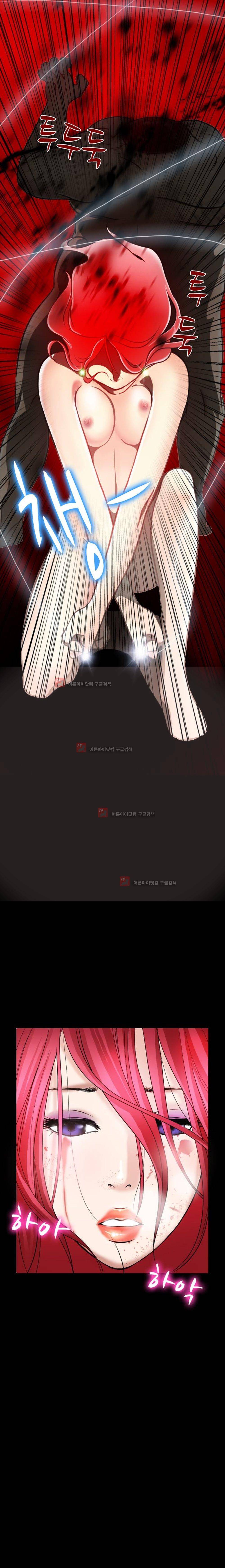몸에 새겨진 비밀 1화 20