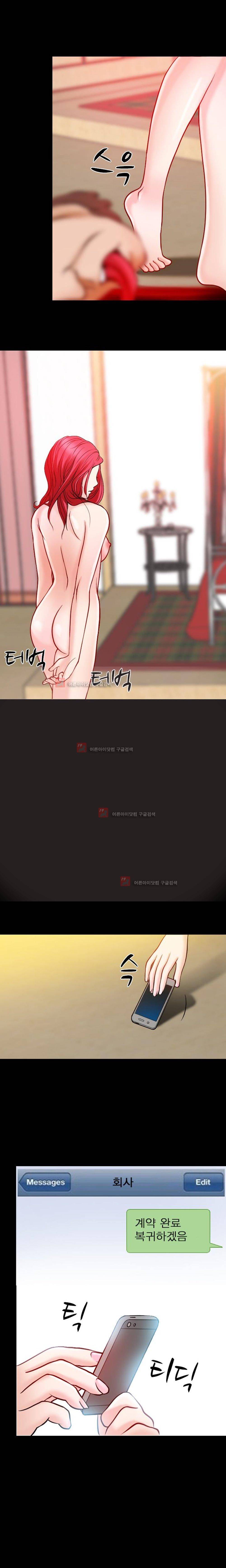몸에 새겨진 비밀 1화 21