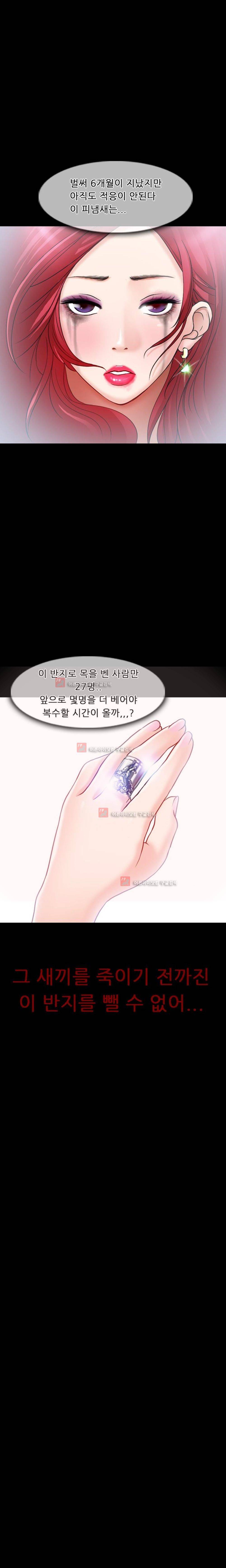 몸에 새겨진 비밀 1화 24