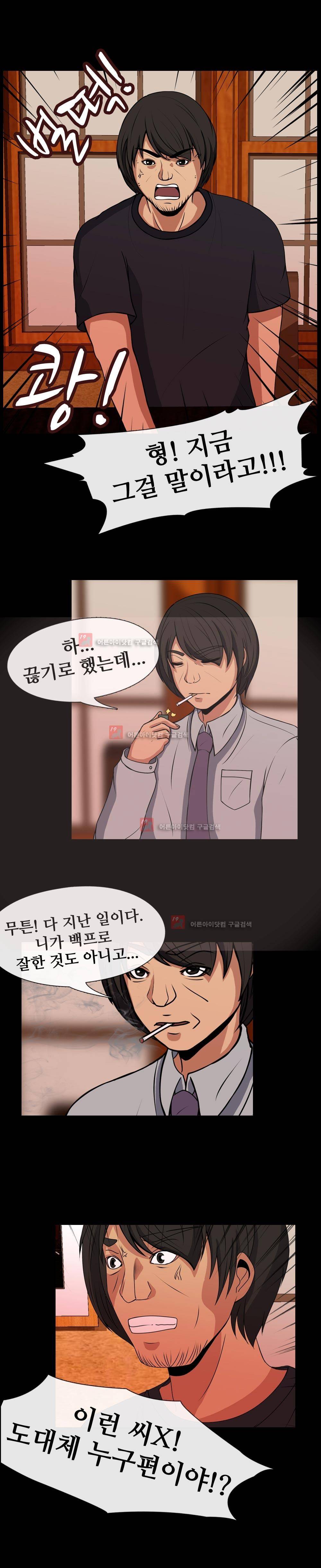 색귀 3화 2