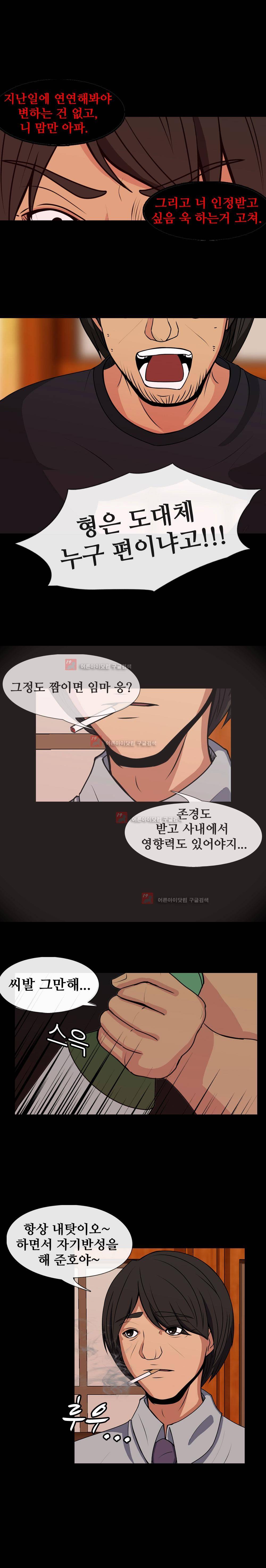 색귀 3화 3