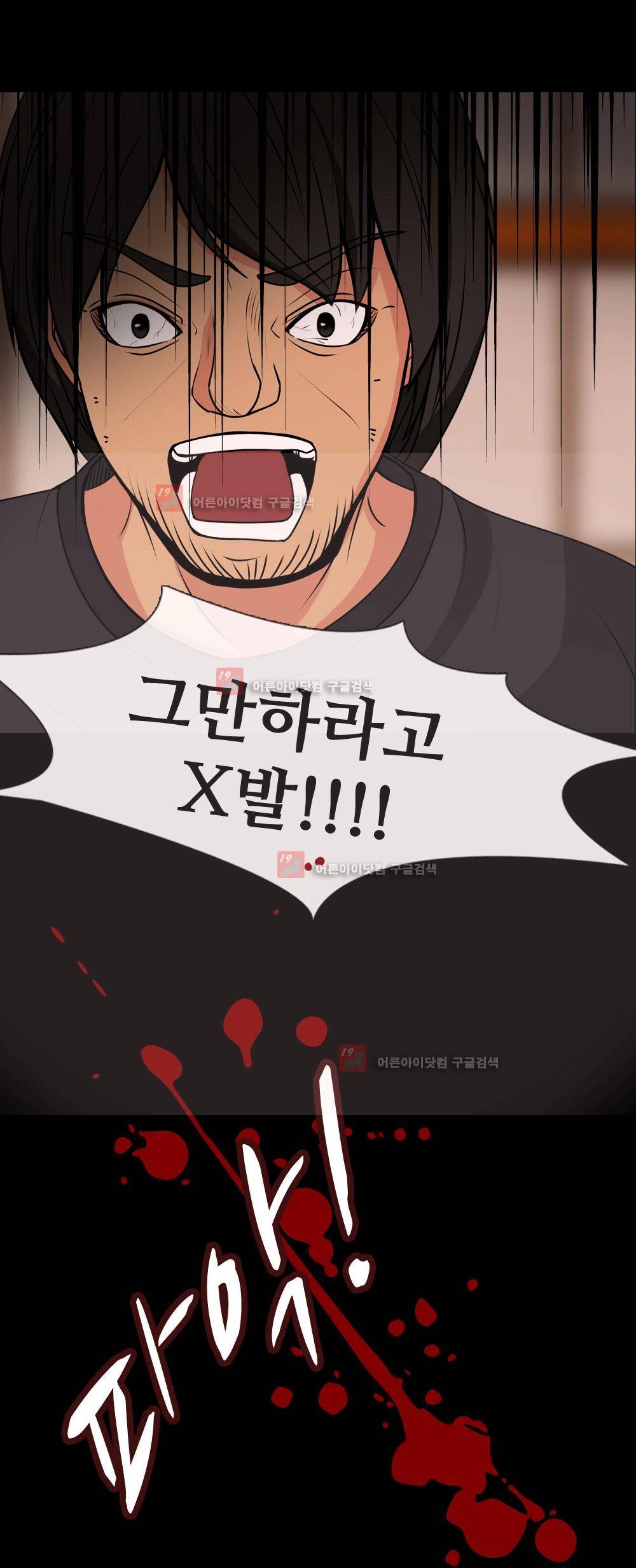색귀 3화 4