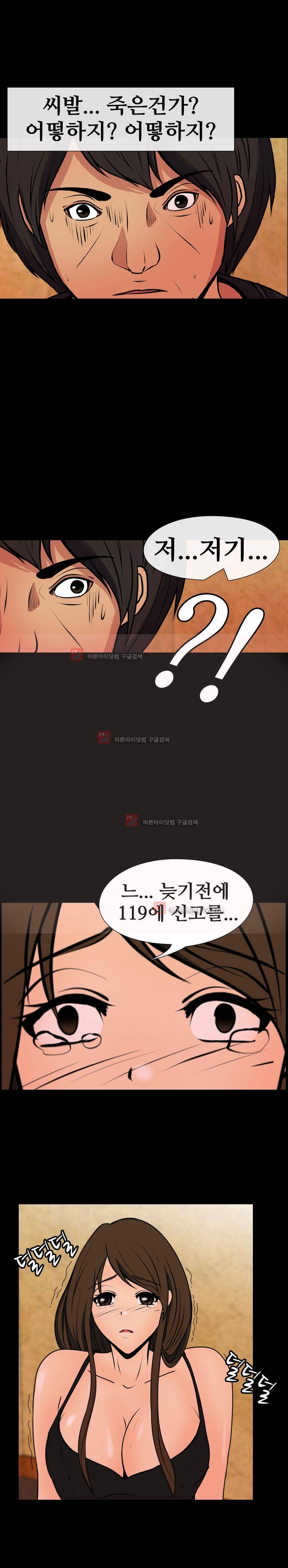색귀 3화 6