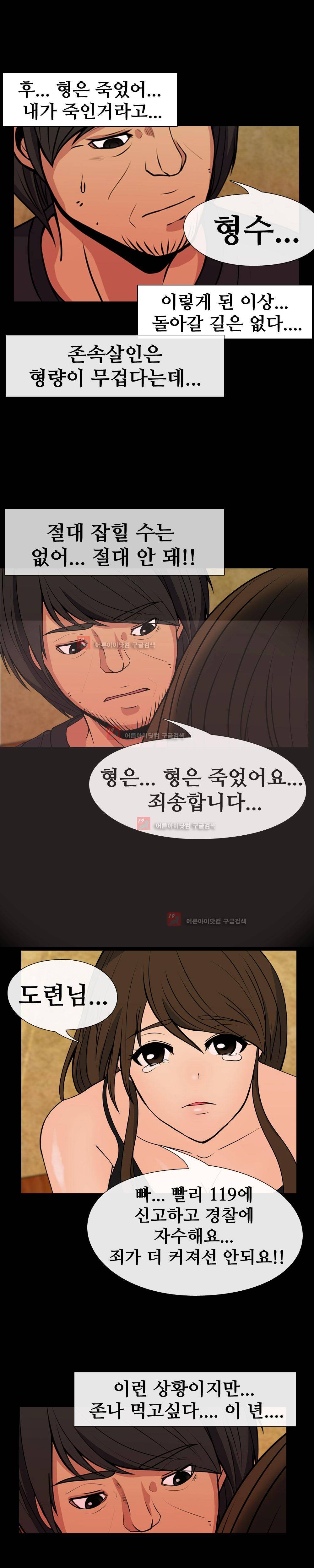색귀 3화 7
