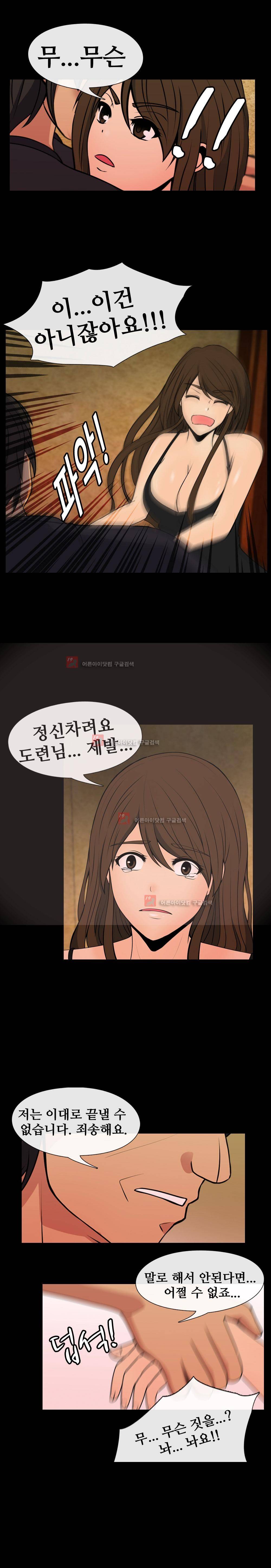 색귀 3화 9