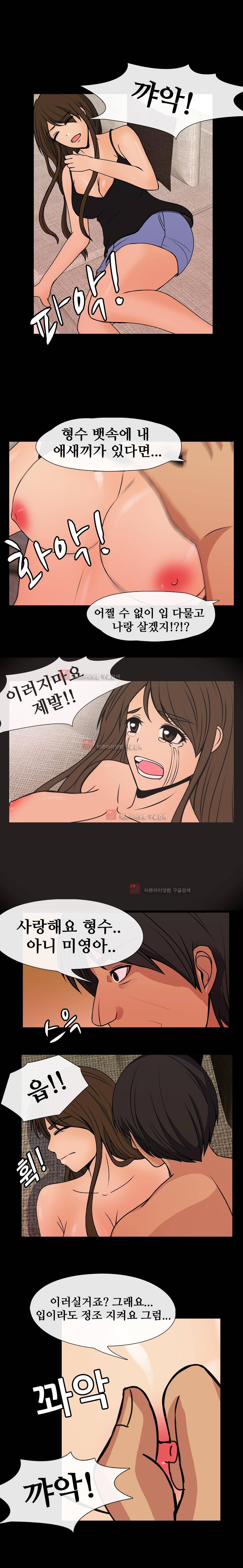 색귀 3화 10