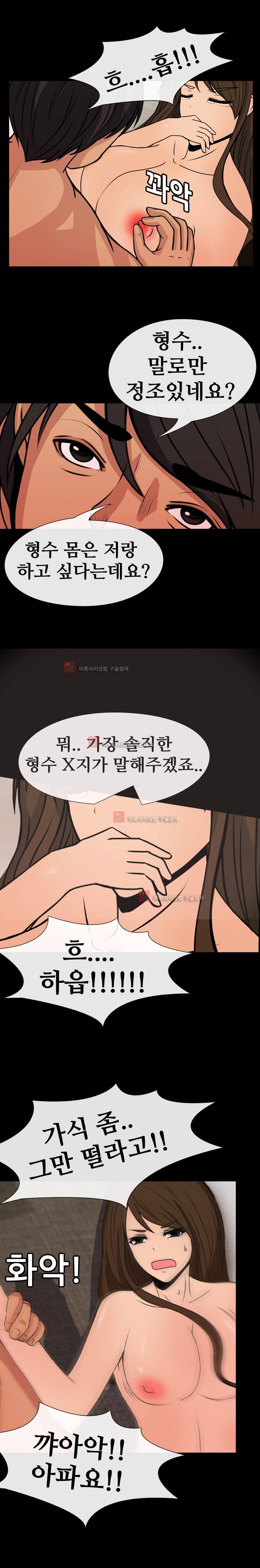 색귀 3화 11