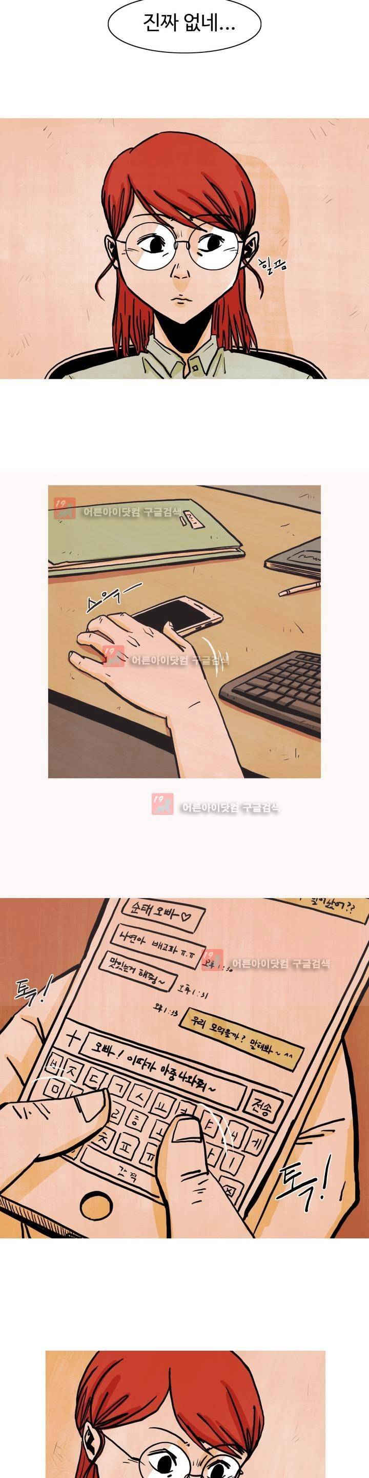 보고 싶은 얼굴 4화 2