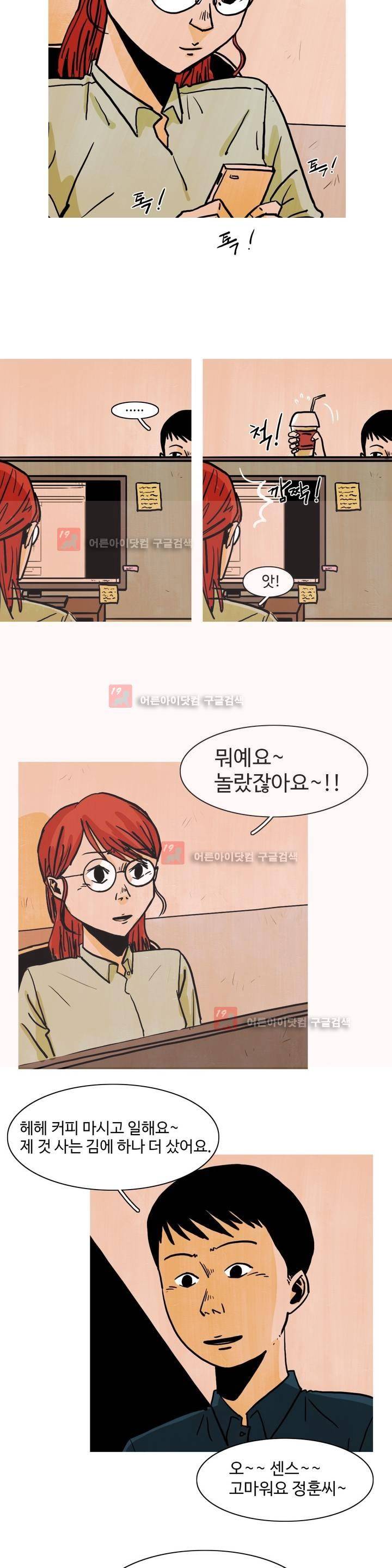 보고 싶은 얼굴 4화 3