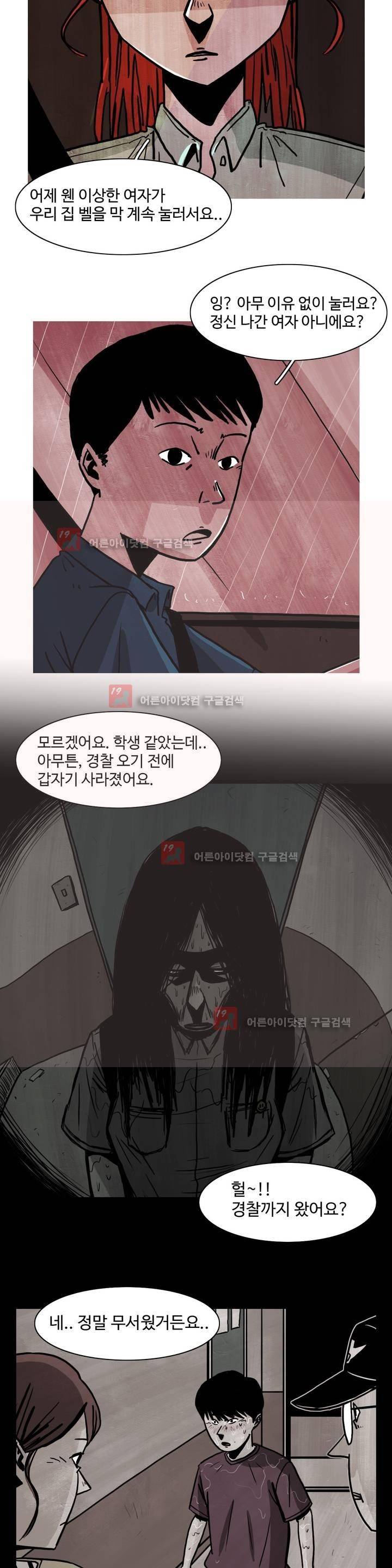 보고 싶은 얼굴 4화 8