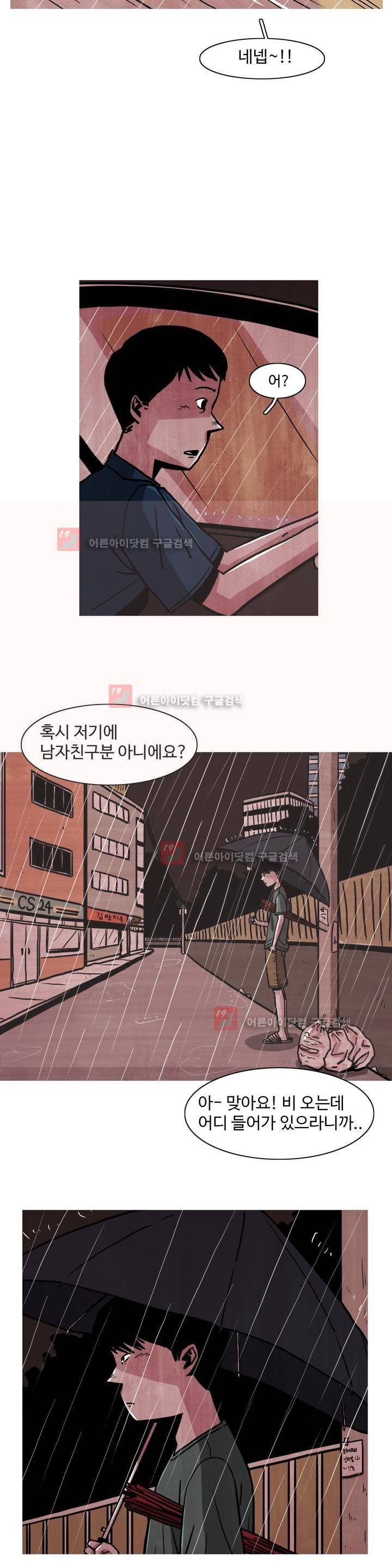 보고 싶은 얼굴 4화 11