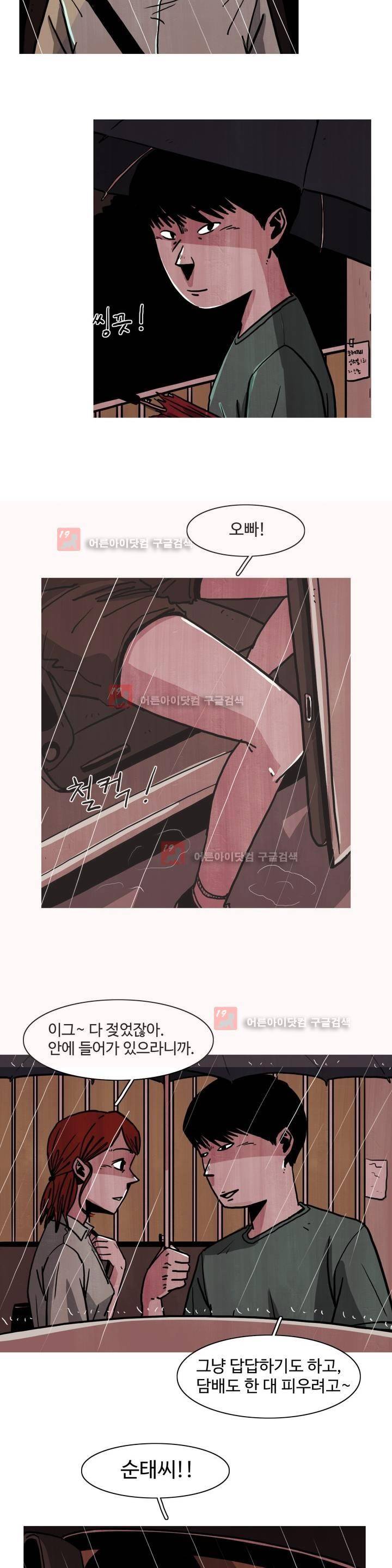 보고 싶은 얼굴 4화 13