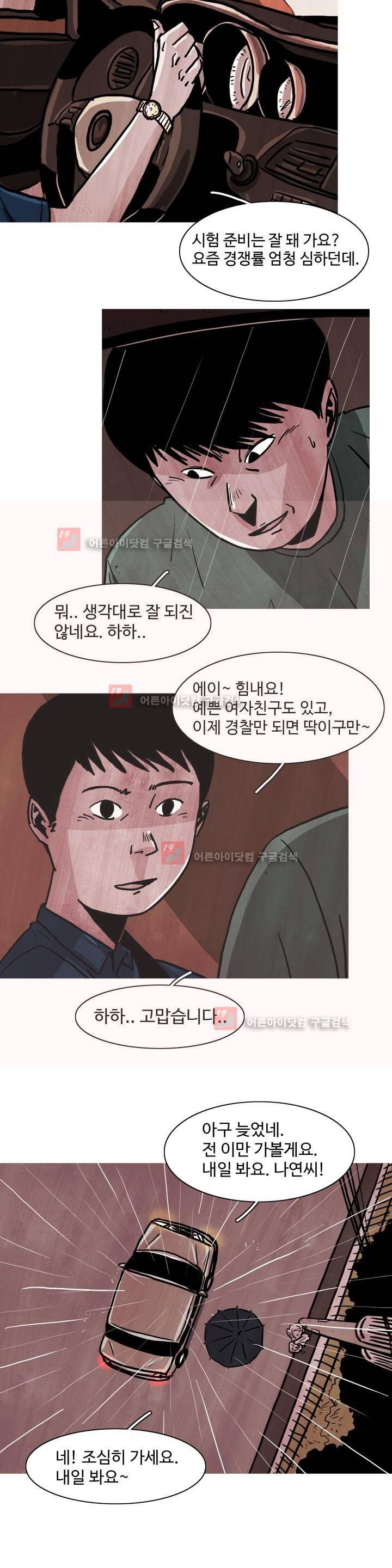 보고 싶은 얼굴 4화 15