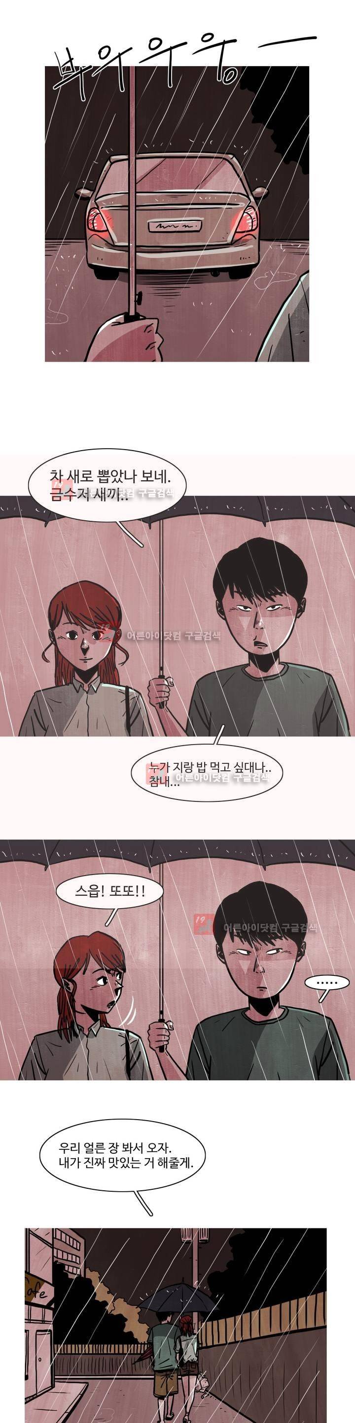 보고 싶은 얼굴 4화 16