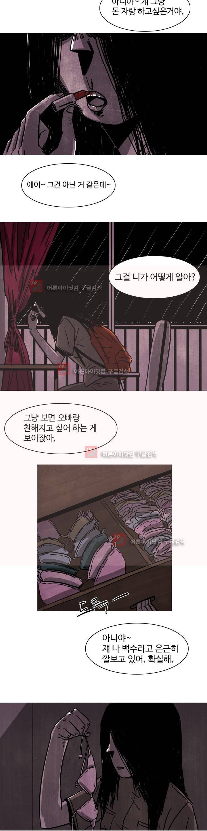 보고 싶은 얼굴 4화 18