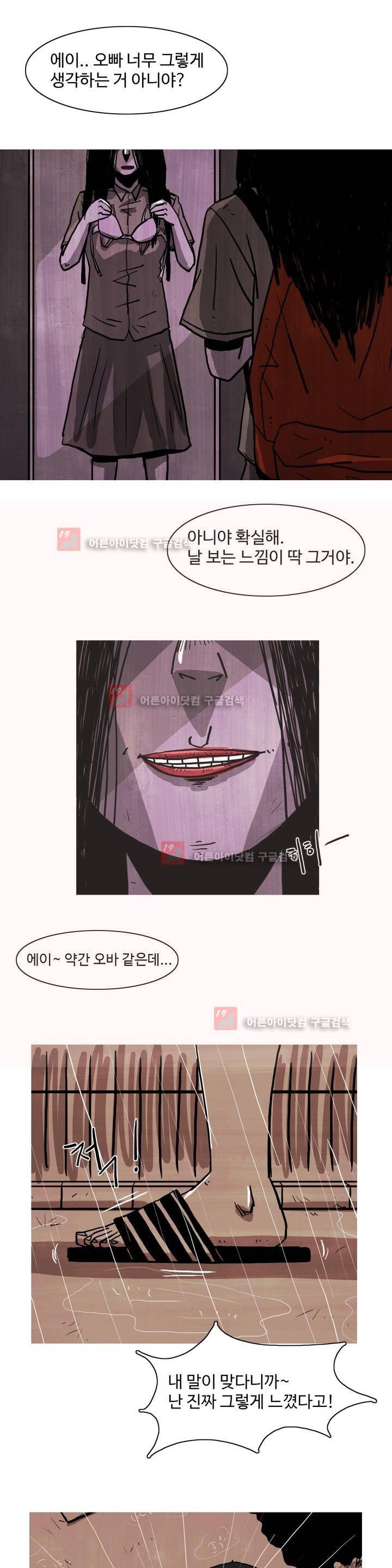 보고 싶은 얼굴 4화 19