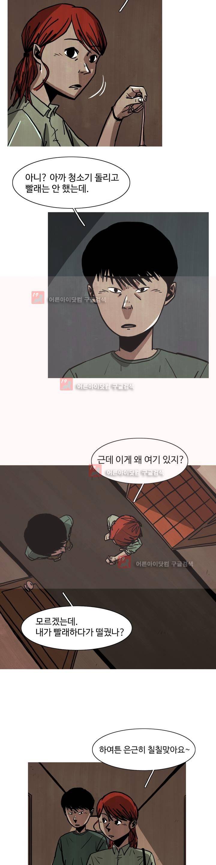 보고 싶은 얼굴 4화 26