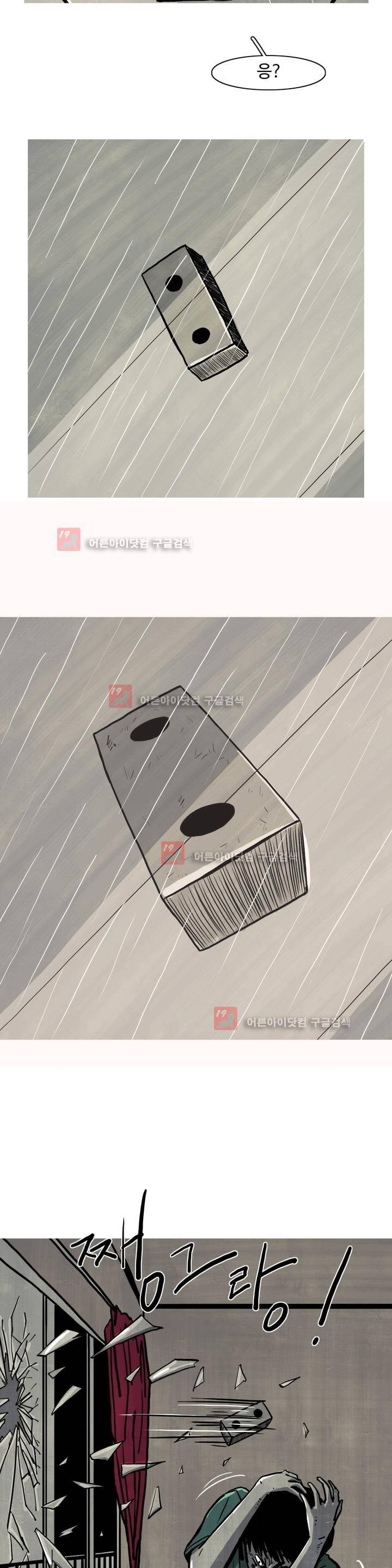 보고 싶은 얼굴 4화 29