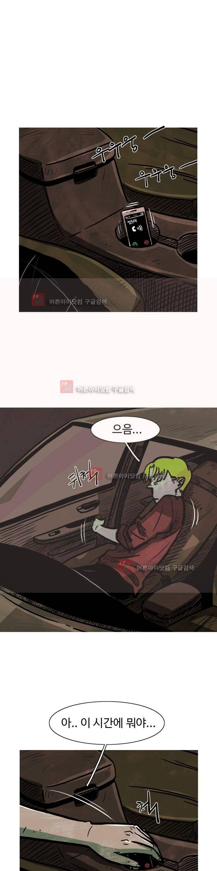 보고 싶은 얼굴 13화 3