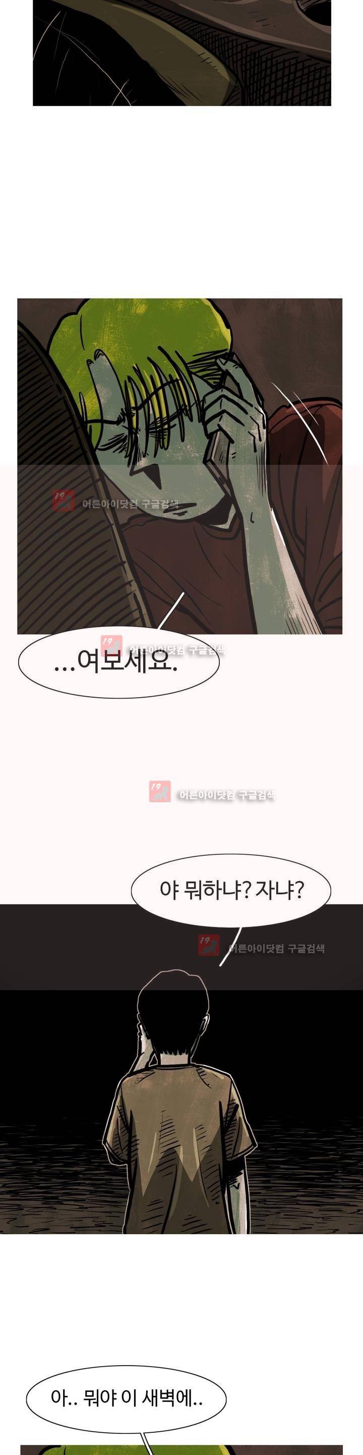 보고 싶은 얼굴 13화 4