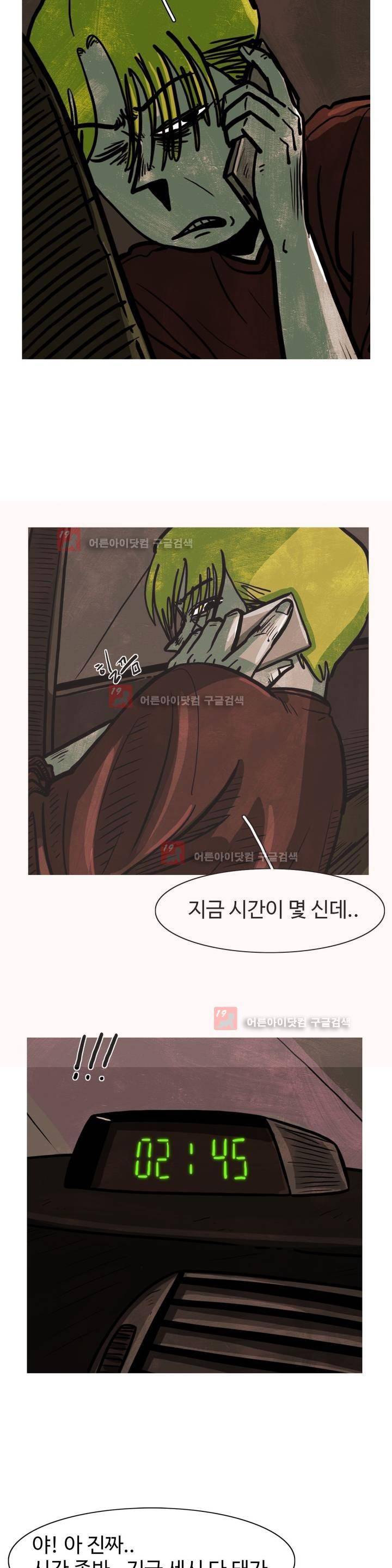 보고 싶은 얼굴 13화 5