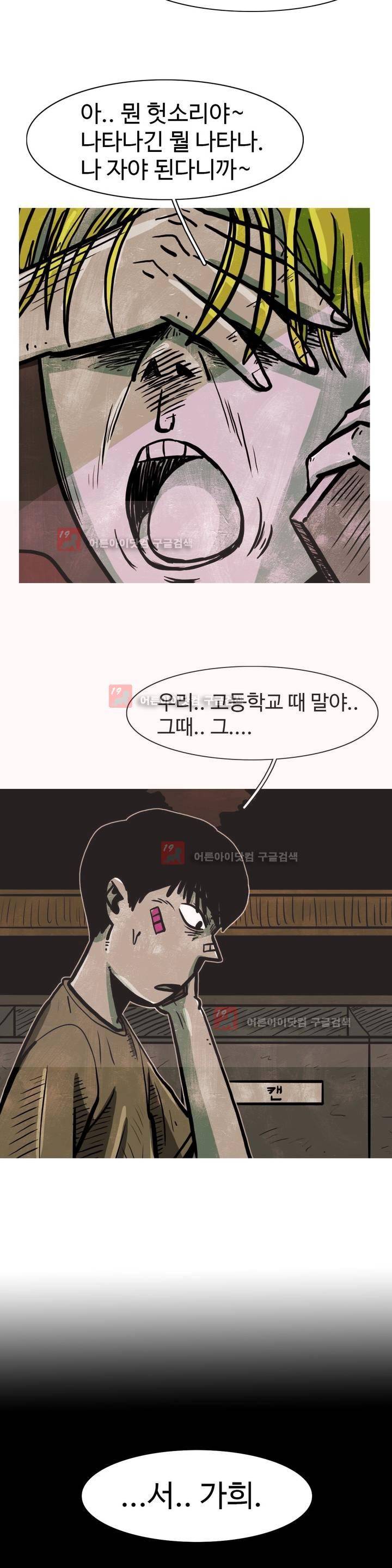 보고 싶은 얼굴 13화 7