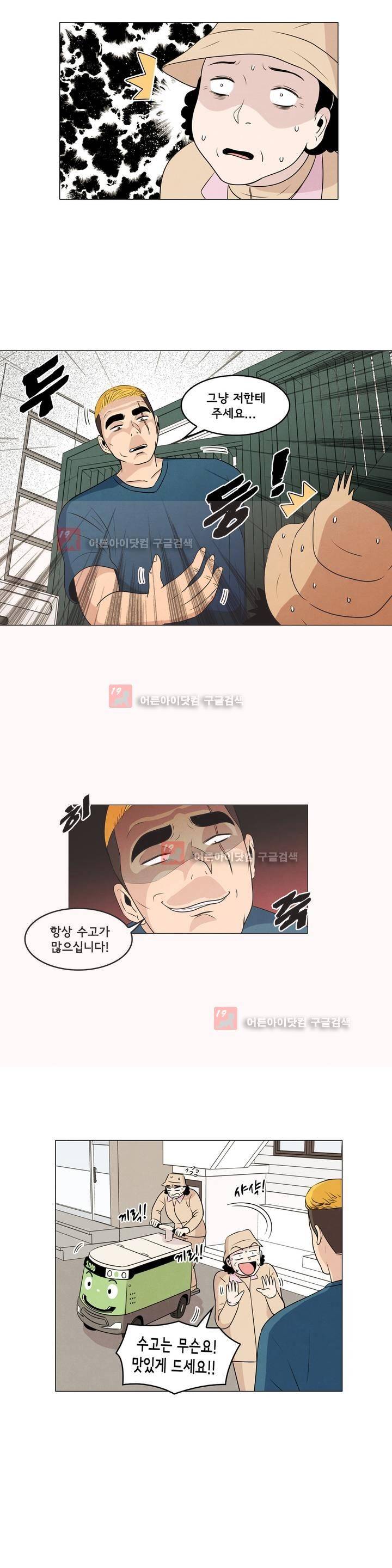 세상에서 젤 어려운 연애 프롤로그 2