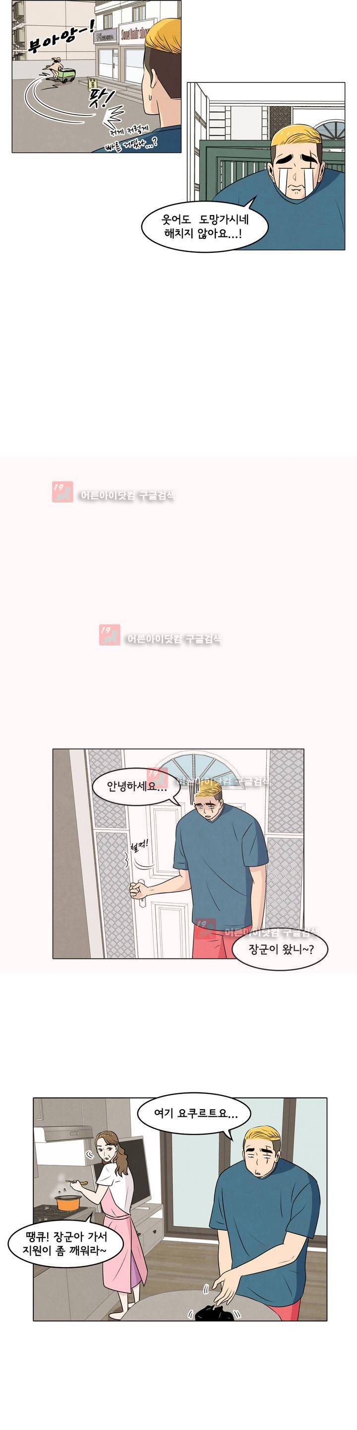세상에서 젤 어려운 연애 프롤로그 3