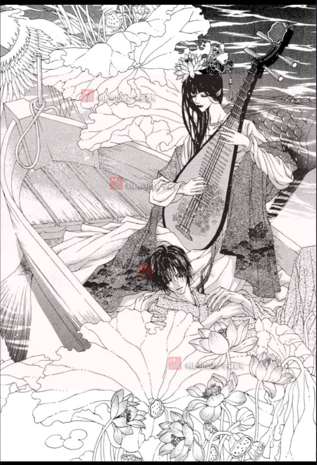 하백의 신부 12화 2