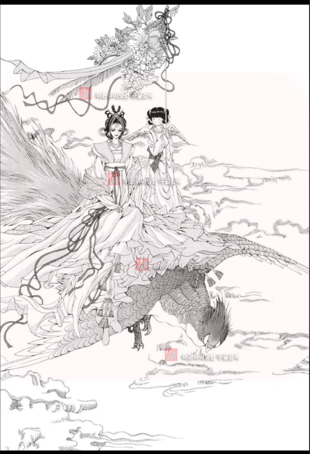 하백의 신부 21화 2