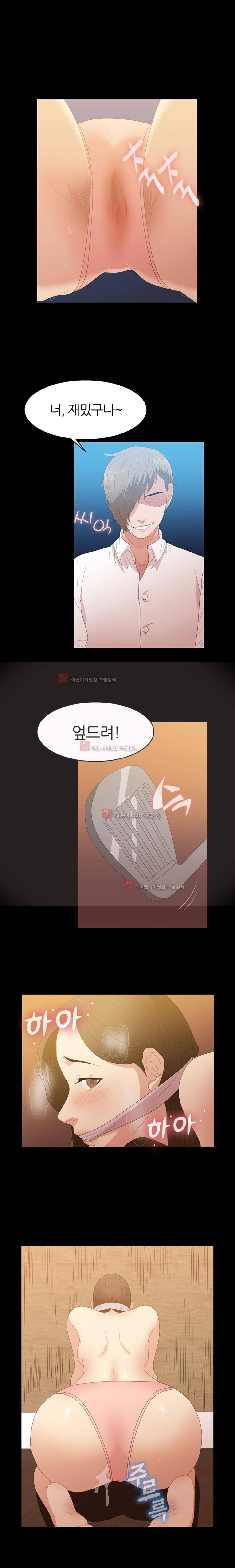 재벌 2세의 S생활 4화 1