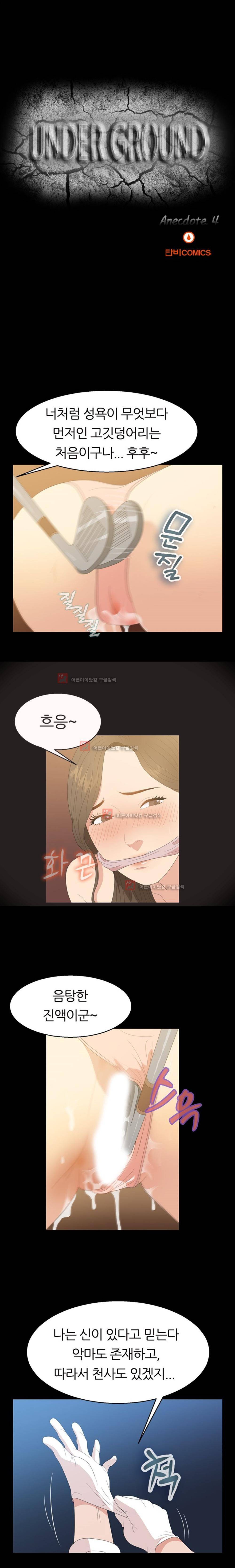 재벌 2세의 S생활 4화 2