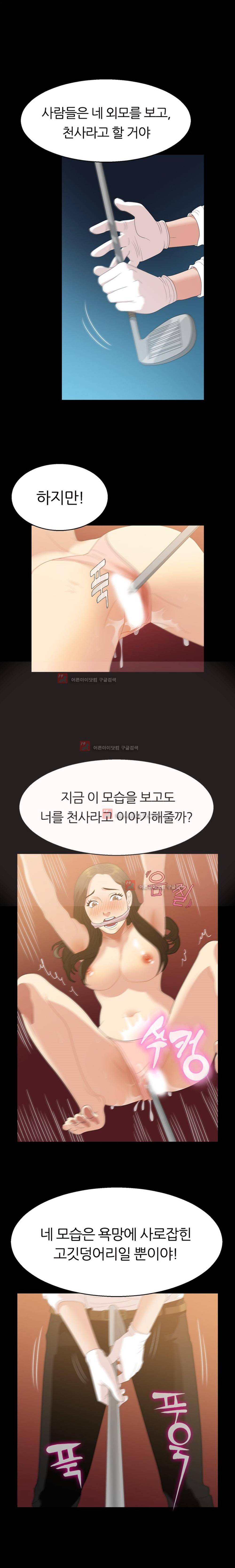 재벌 2세의 S생활 4화 3