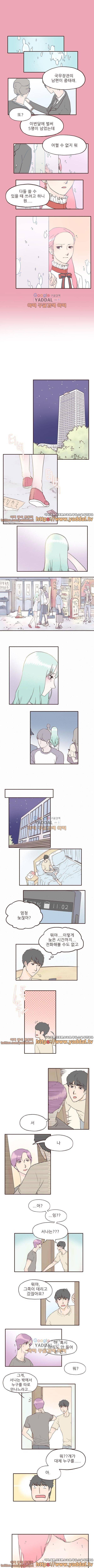 머메이드 그녀 34화 1